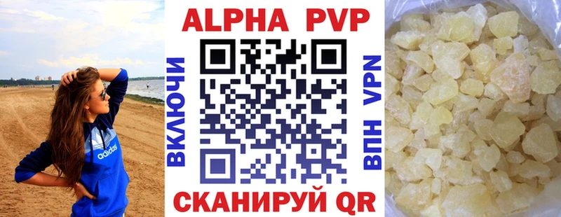 купить наркотик Комсомольск A PVP кристаллы