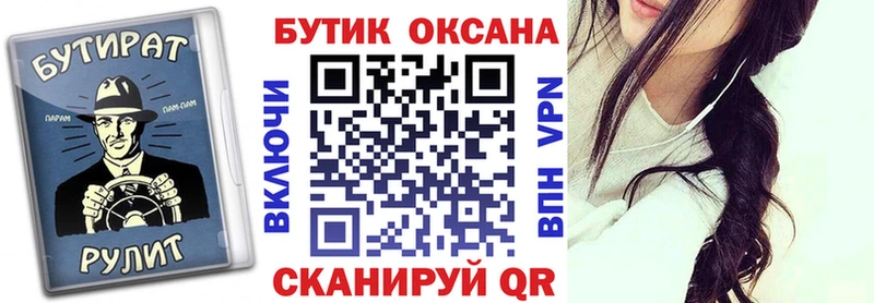 OMG вход  дарнет шоп  Комсомольск  БУТИРАТ вода 