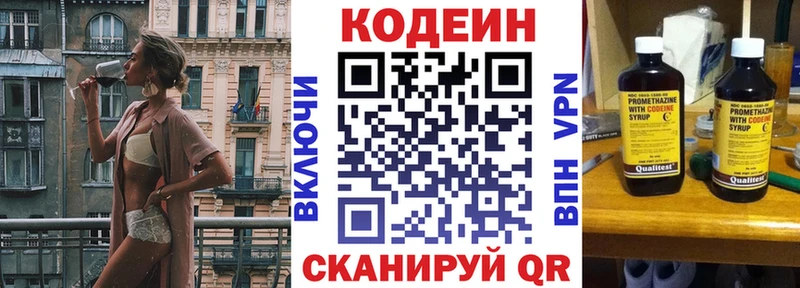 Codein Purple Drank  Комсомольск 