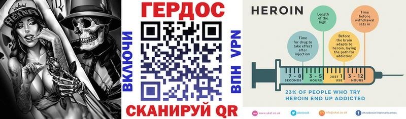 ГЕРОИН VHQ  Комсомольск 