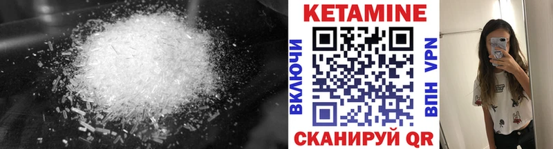 Кетамин VHQ Комсомольск