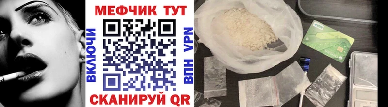 МЯУ-МЯУ VHQ  наркотики  Комсомольск 