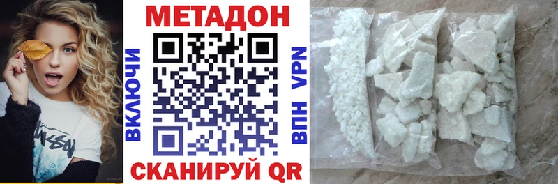 Метадон VHQ Комсомольск