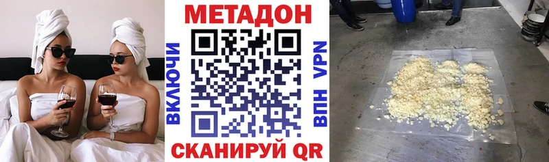 как найти наркотики  Комсомольск  МЕТАДОН methadone 