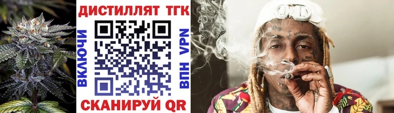 ТГК гашишное масло Комсомольск